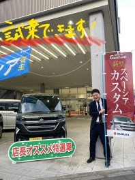 試乗車たくさんあります！！
